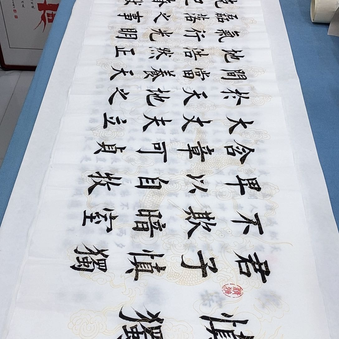 书法君子慎独180×48…………