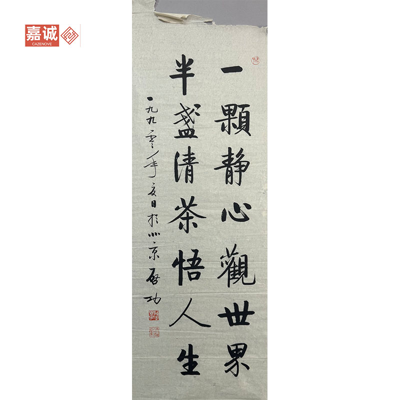 Q-G书法原片33-90