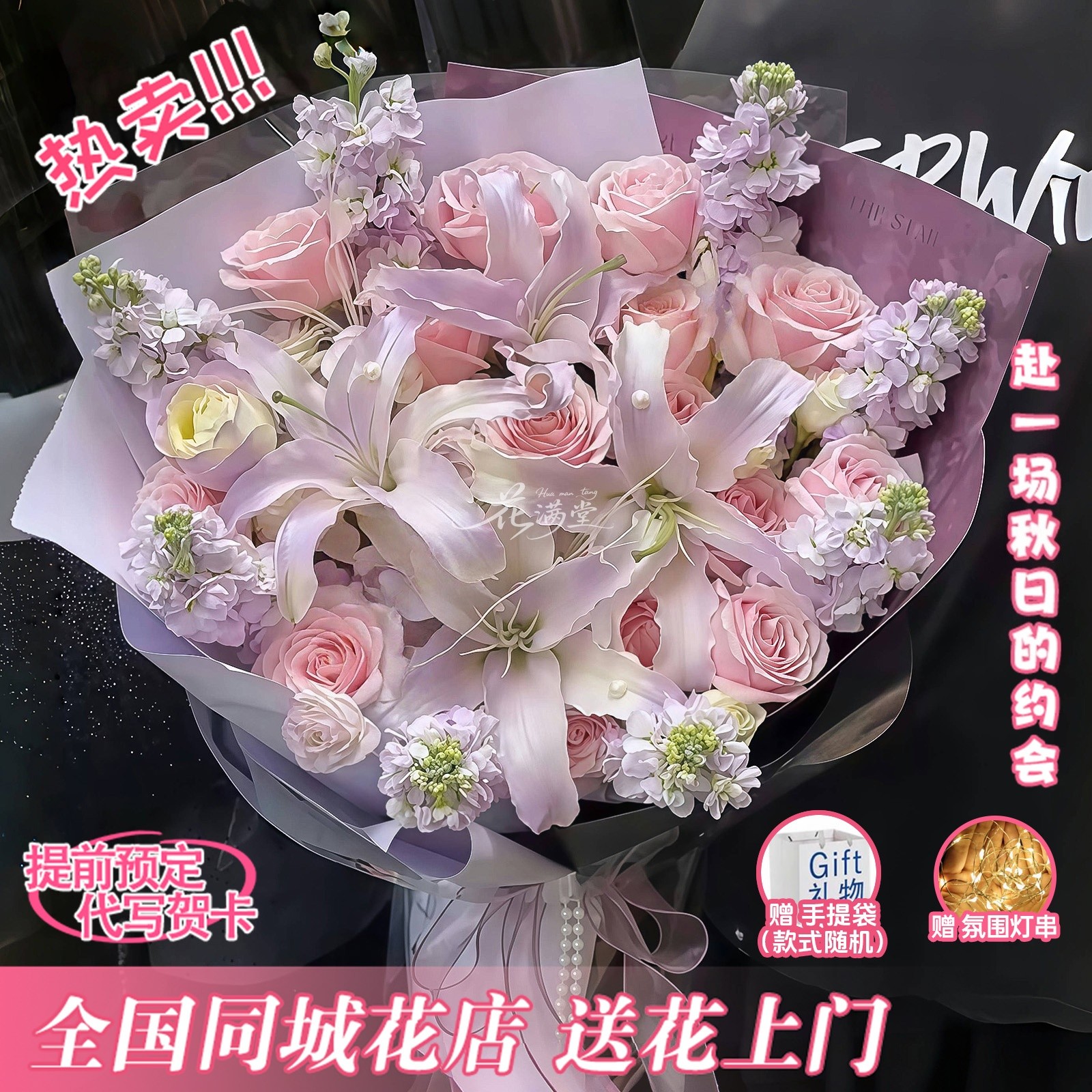 【紫属于你的浪漫】11朵粉玫瑰4朵百合混搭花束送爱人女生仪式感生日礼物花束鲜花团购外卖小时达同城花店配送