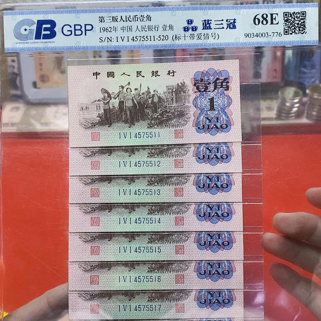 下乡一角 标十 带520。。。。