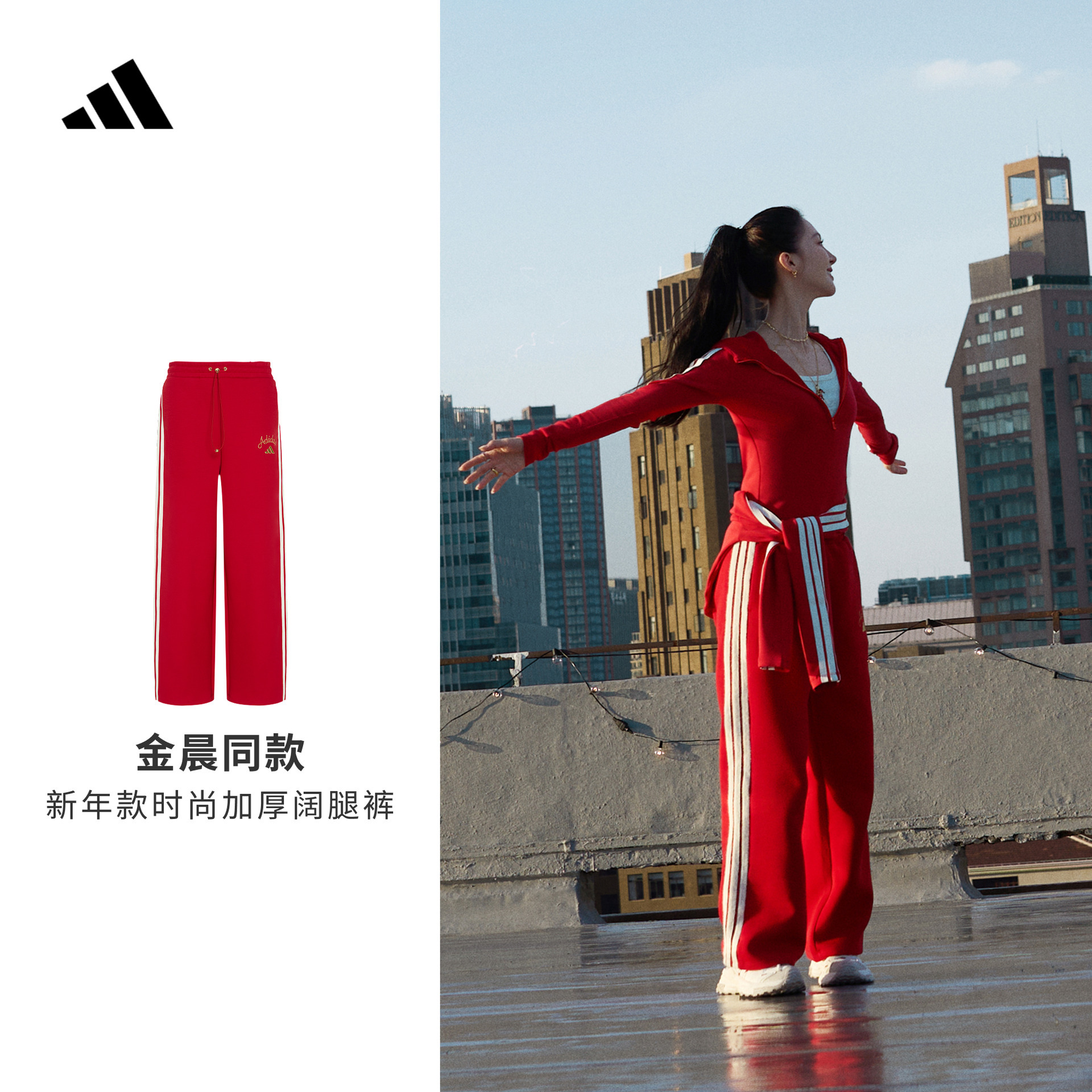 金晨同款新年款加厚时尚休闲高腰运动阔腿裤女秋冬阿迪达斯KH2702