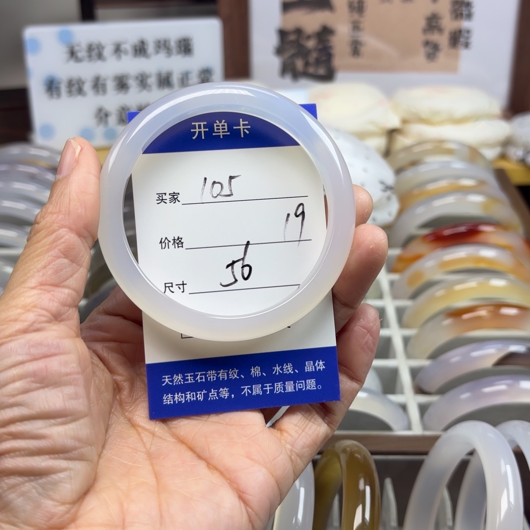 玛瑙/玉髓未镶嵌手镯105