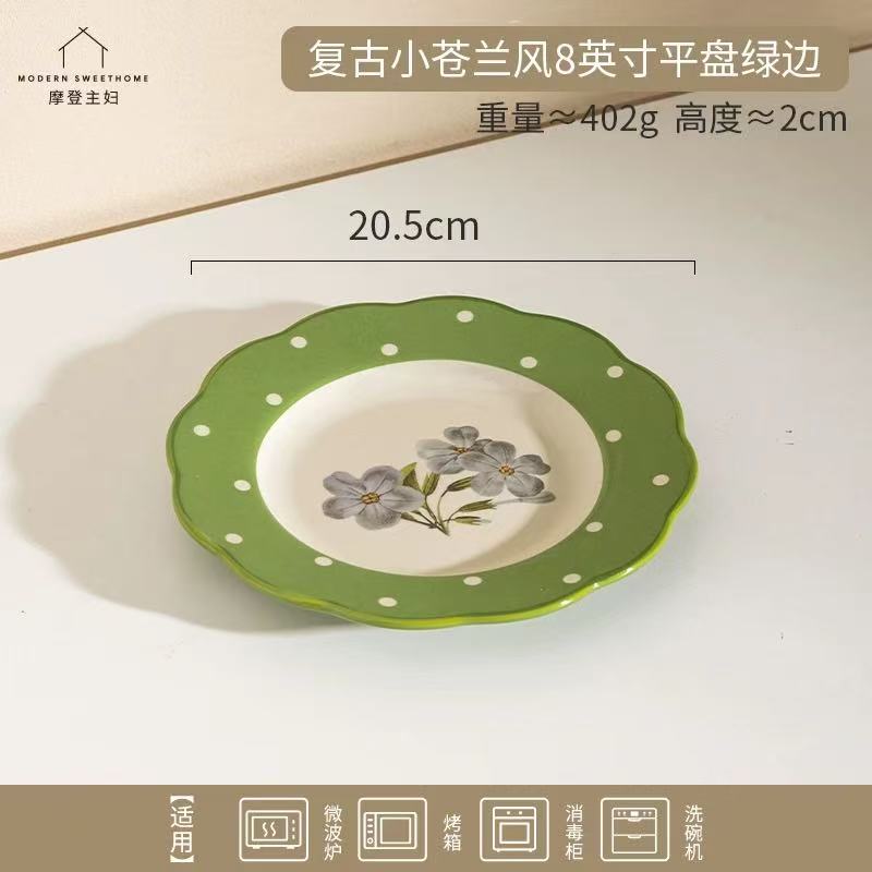 摩登主妇复古小苍兰风8英寸平盘-绿边