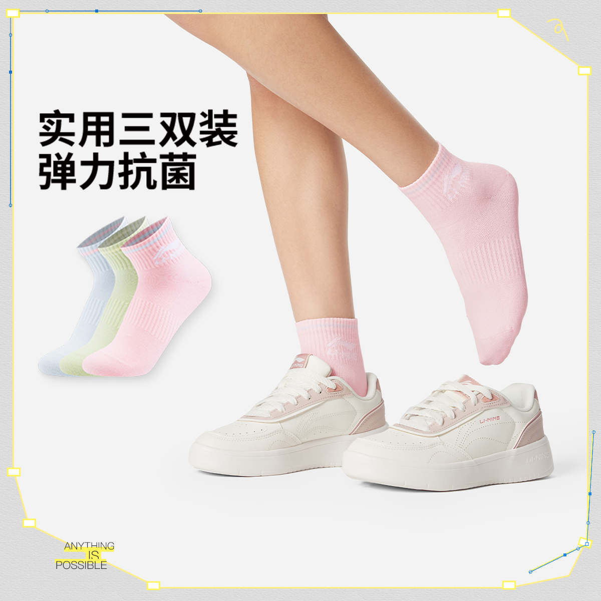 李宁运动生活系列女抗菌短袜三双装（特殊产品不予退换货）AWTV224