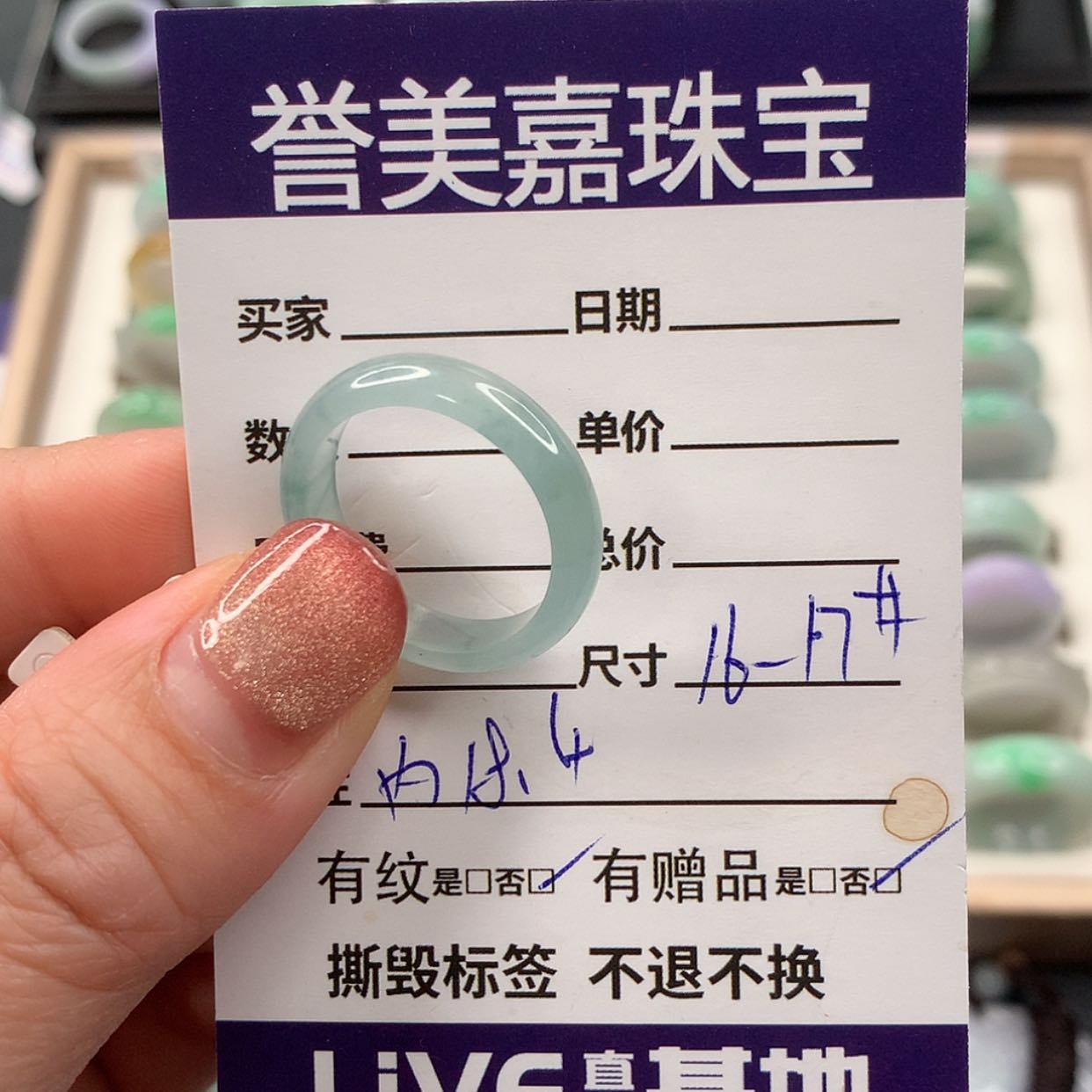 【闪购商品】翡翠戒指未镶嵌17圈
