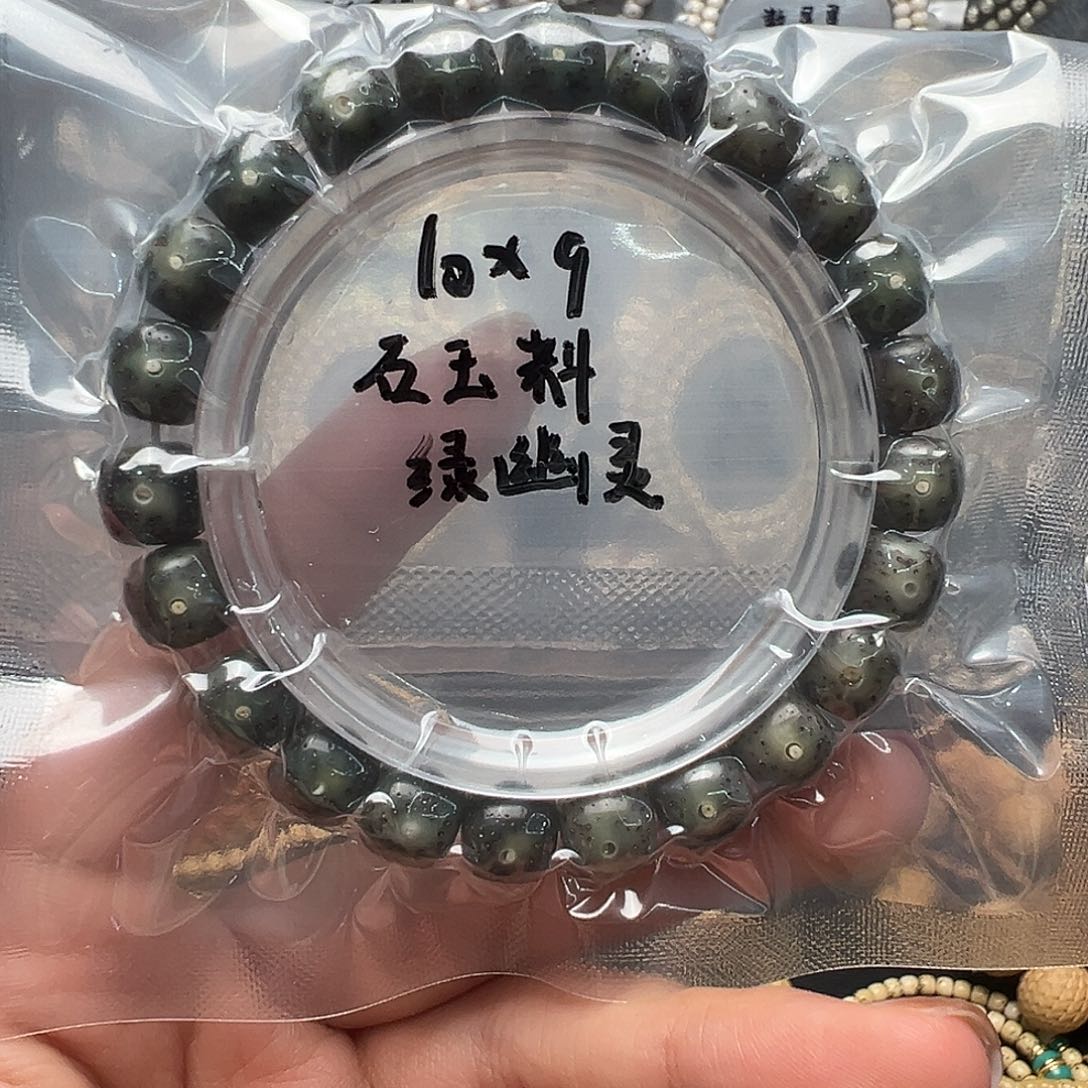 吊坠星月菩提10石玉料单圈 玉化绿幽灵 针尖牛毛星