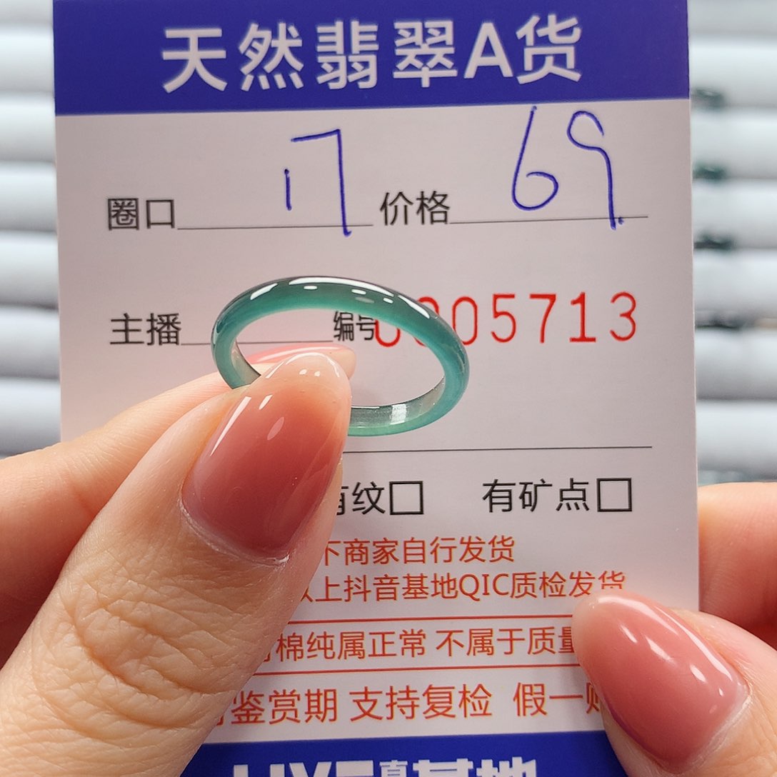 翡翠戒指未镶嵌翡翠