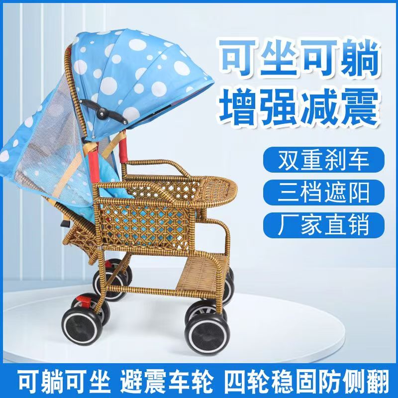 夏季婴儿宝宝仿藤推车藤编藤椅小推车手推车轻便儿童竹编小孩竹藤