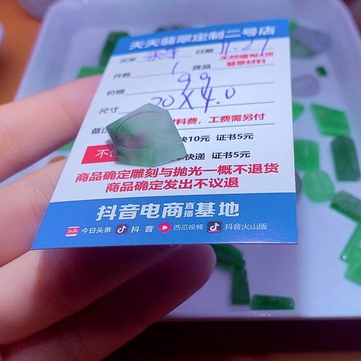 呆***货定制翡翠未镶嵌99