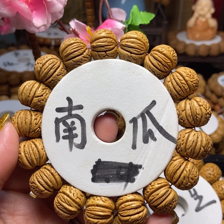 桃核手串王者南瓜17