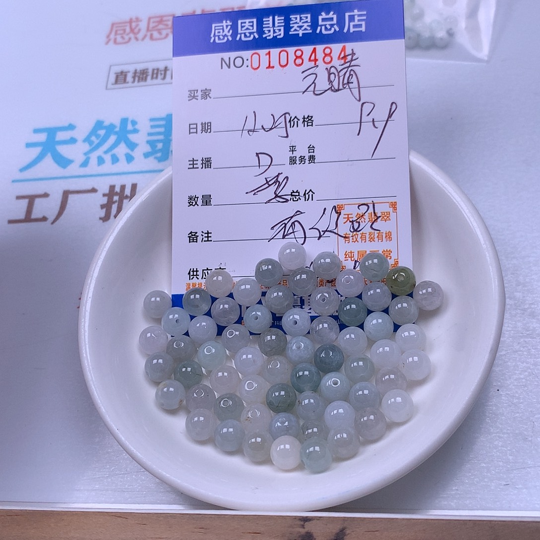 元***睛翡翠未镶嵌手链翡翠