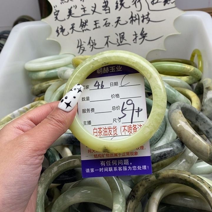 蛇纹石玉未镶嵌手镯