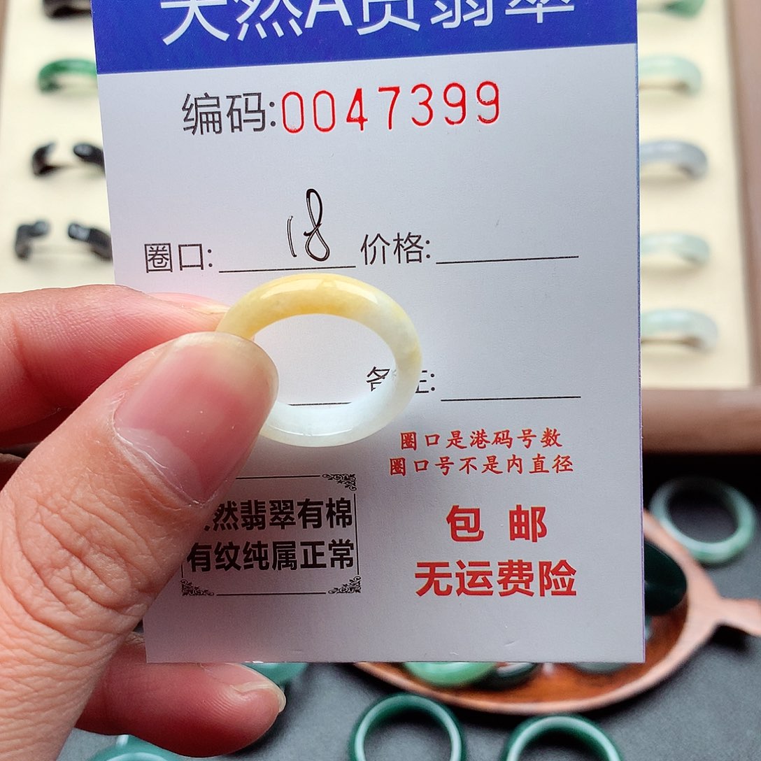 翡翠未镶嵌戒指天然