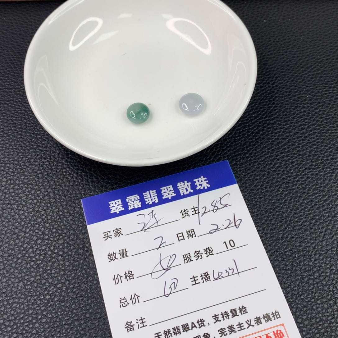 翡翠手链未镶嵌诗*雅翡翠散珠DIY多样性自发