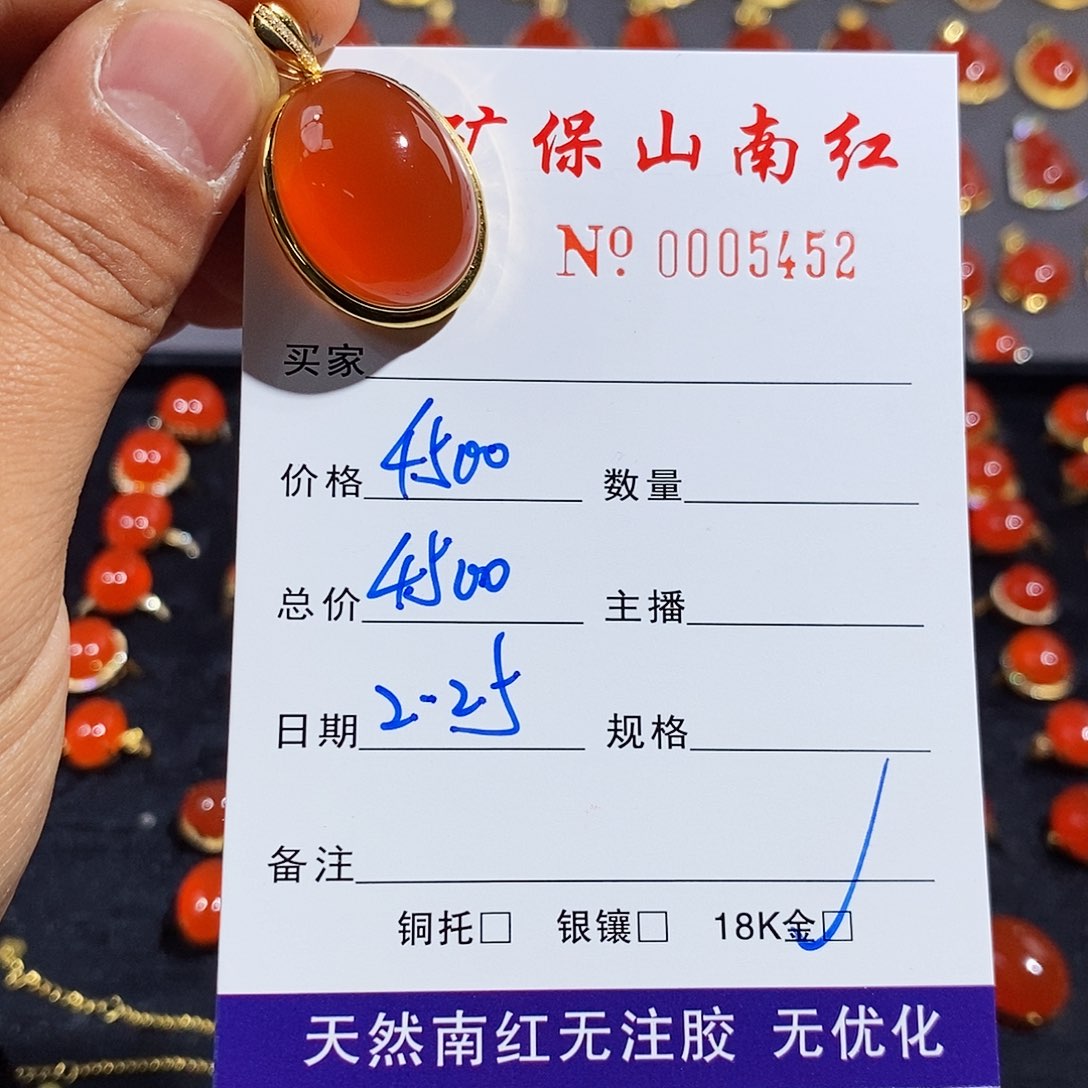 南红玛瑙吊坠(不含链)18K金镶嵌