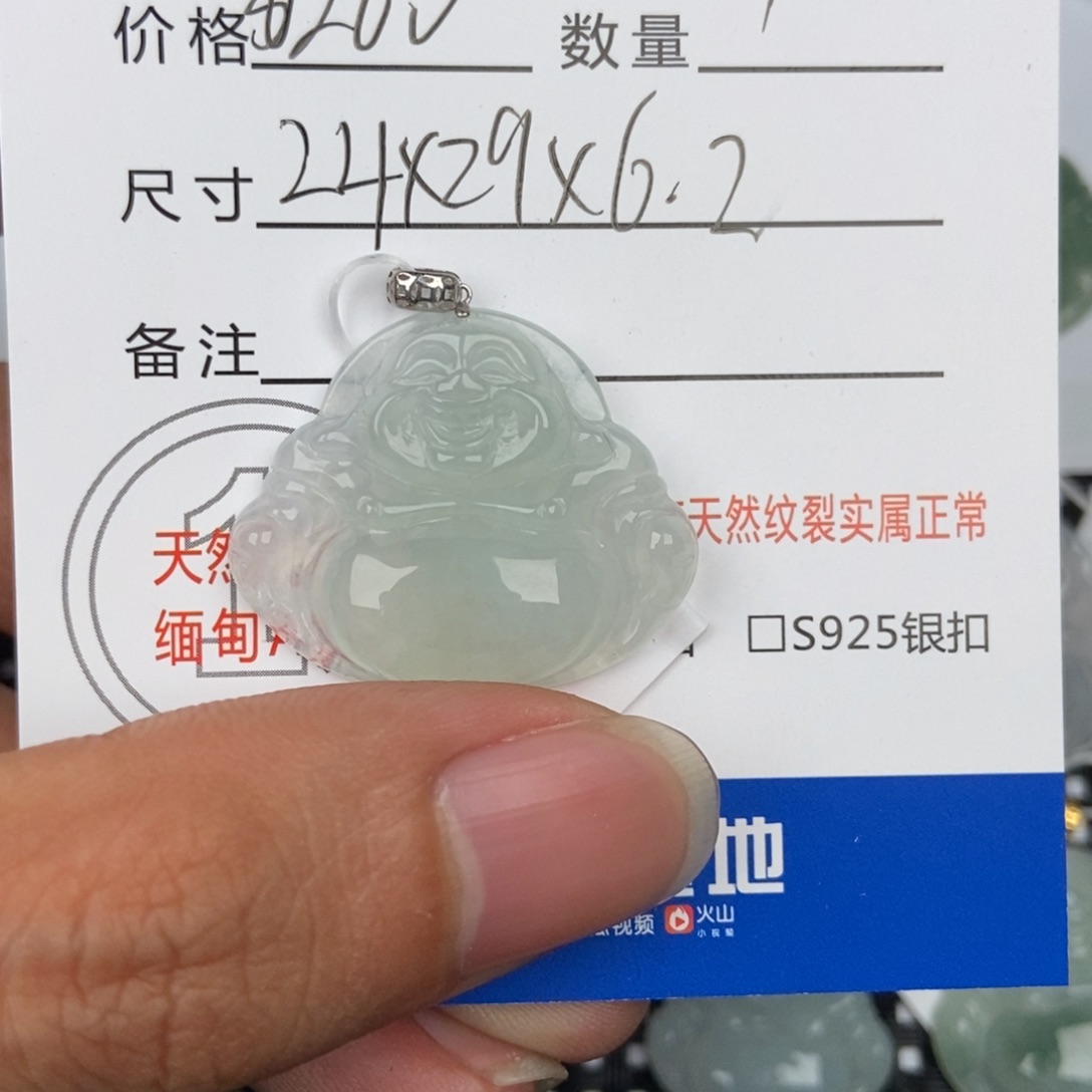 翡翠未镶嵌颈饰@**?吊坠