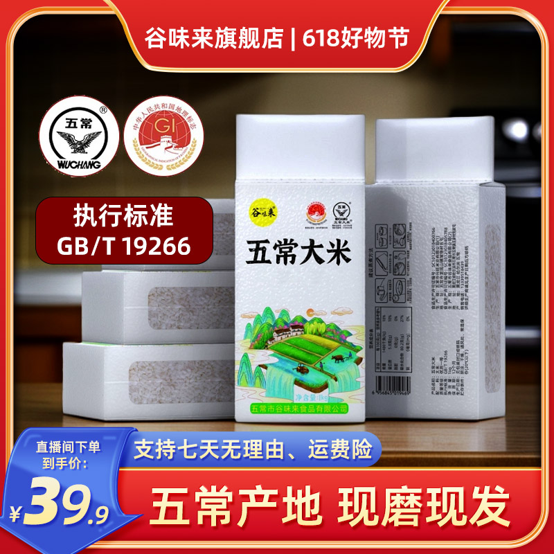 2024年新米正宗五常大米10斤原粮稻香2号东北大米谷味来稻花粳米