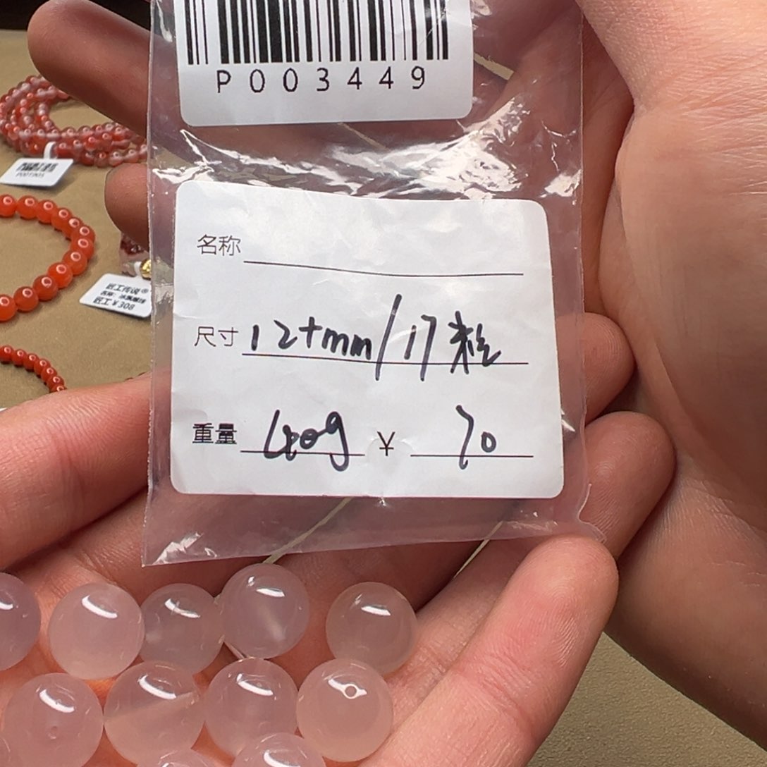 玛瑙/玉髓散珠未镶嵌小**事P003449号荔枝冻散珠12
