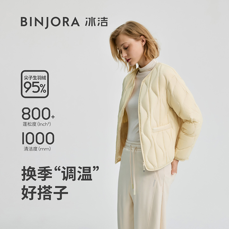 冰洁25年新款轻薄保暖时尚可外穿可内搭短款秋冬女士羽绒服EB31