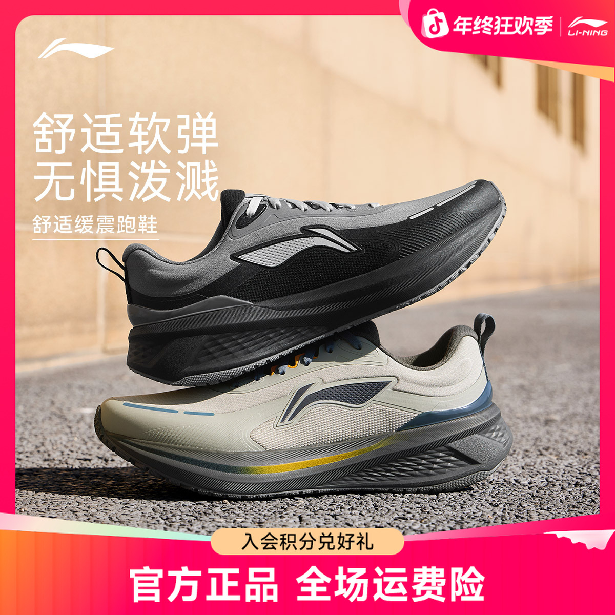 防泼水加绒跑鞋丨李宁吾跃 3.0防护版男款鞋子休闲运动鞋ARSV093