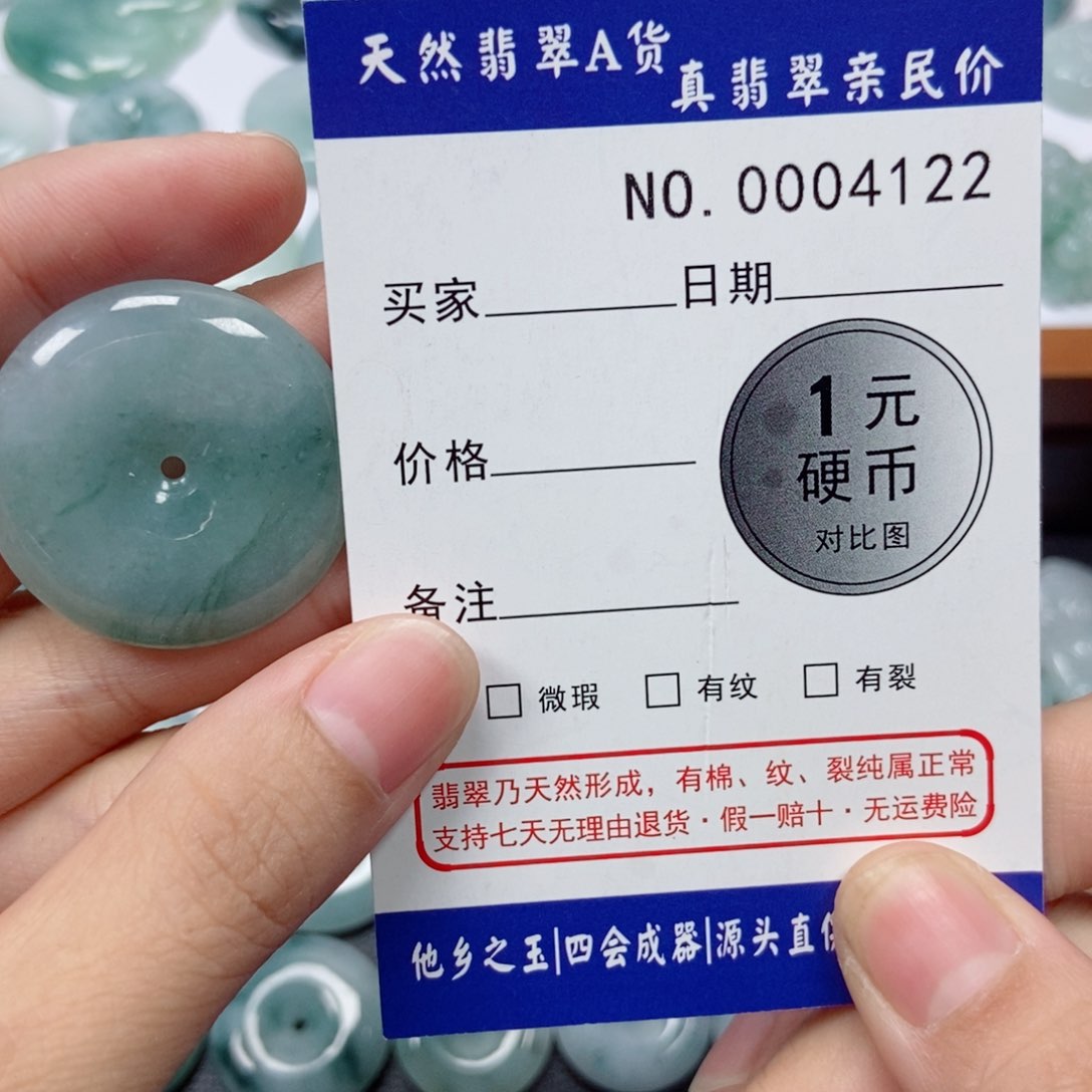 颈饰未镶嵌翡翠丫*天然翡翠平安扣
