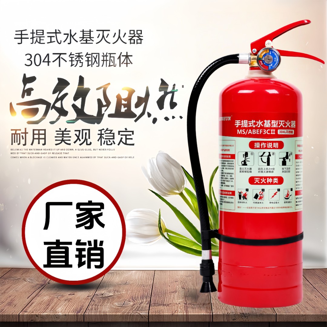 车载水基灭火器不锈钢3L车家两用可灭油电火灭火灭火器家用车用