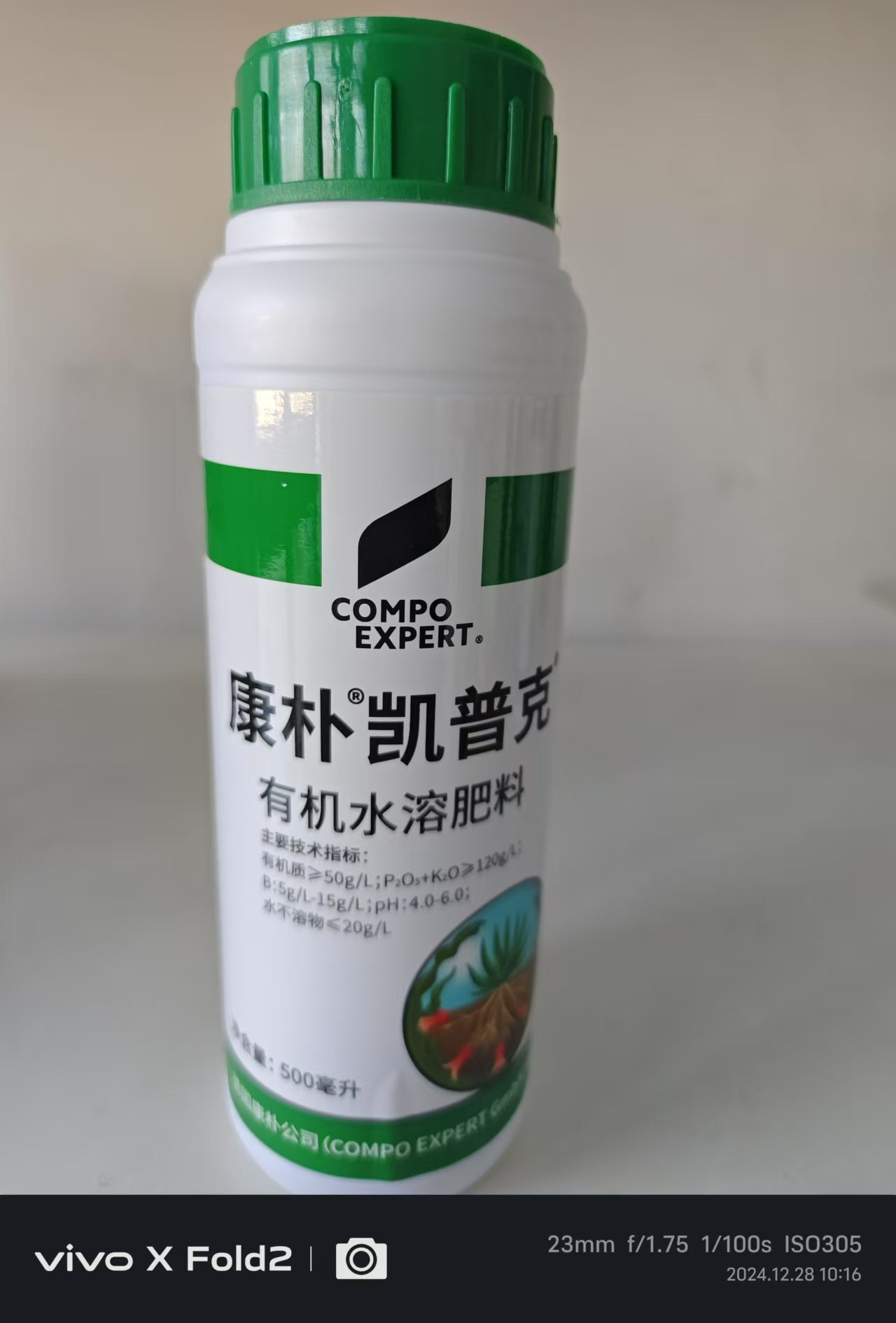 促进生根保花保果德国有机水溶肥叶面肥营养液