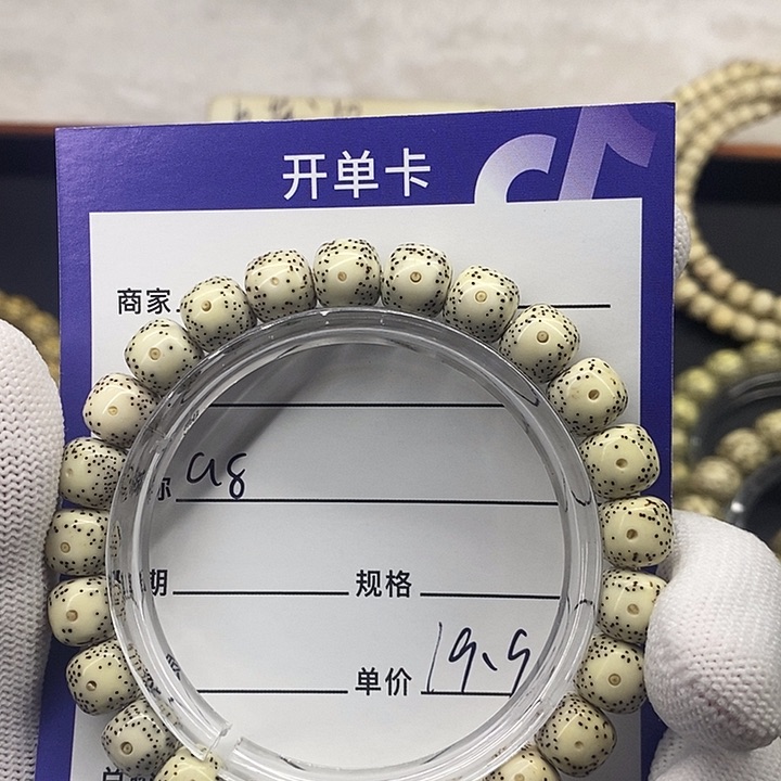 星月菩提手串66668888a8