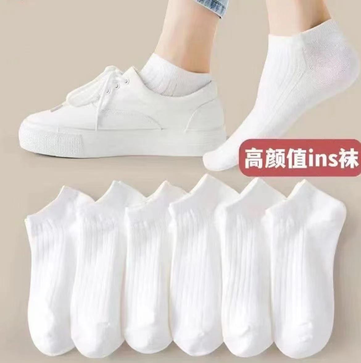 直播间福袋礼品袜子【内含五双】