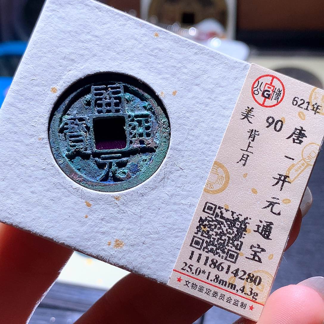 铜30 发财发财发财发财