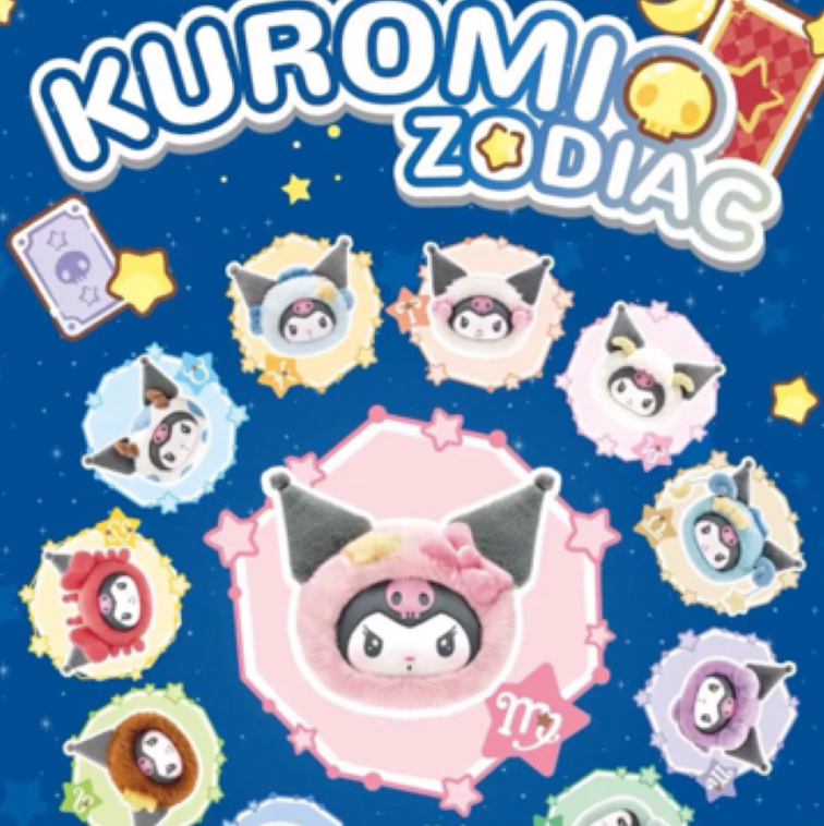 库洛米十二星座系列盲盒