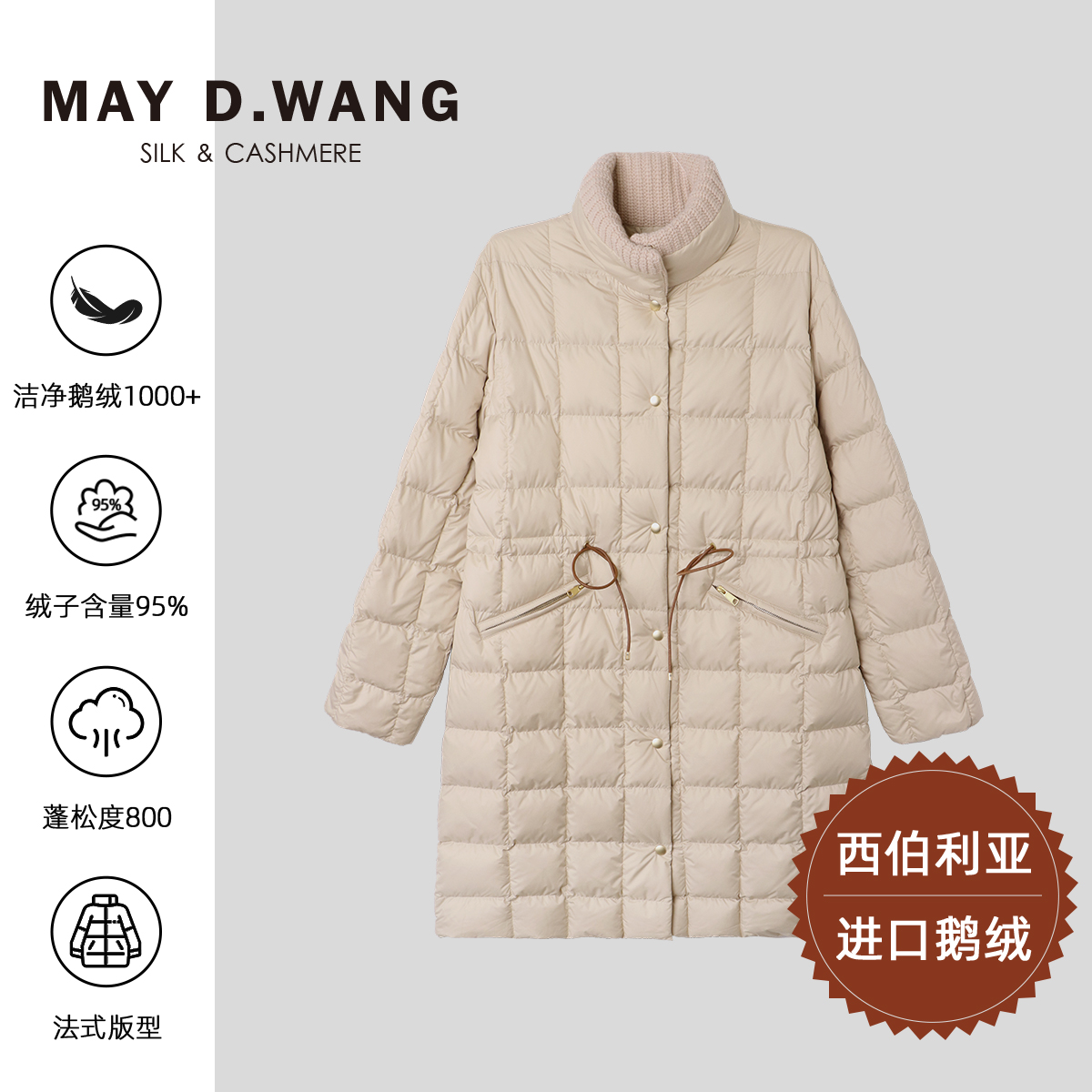 王之造【老徐专属】针织立领收腰格纹抽绳长款羽绒服 E3F1023