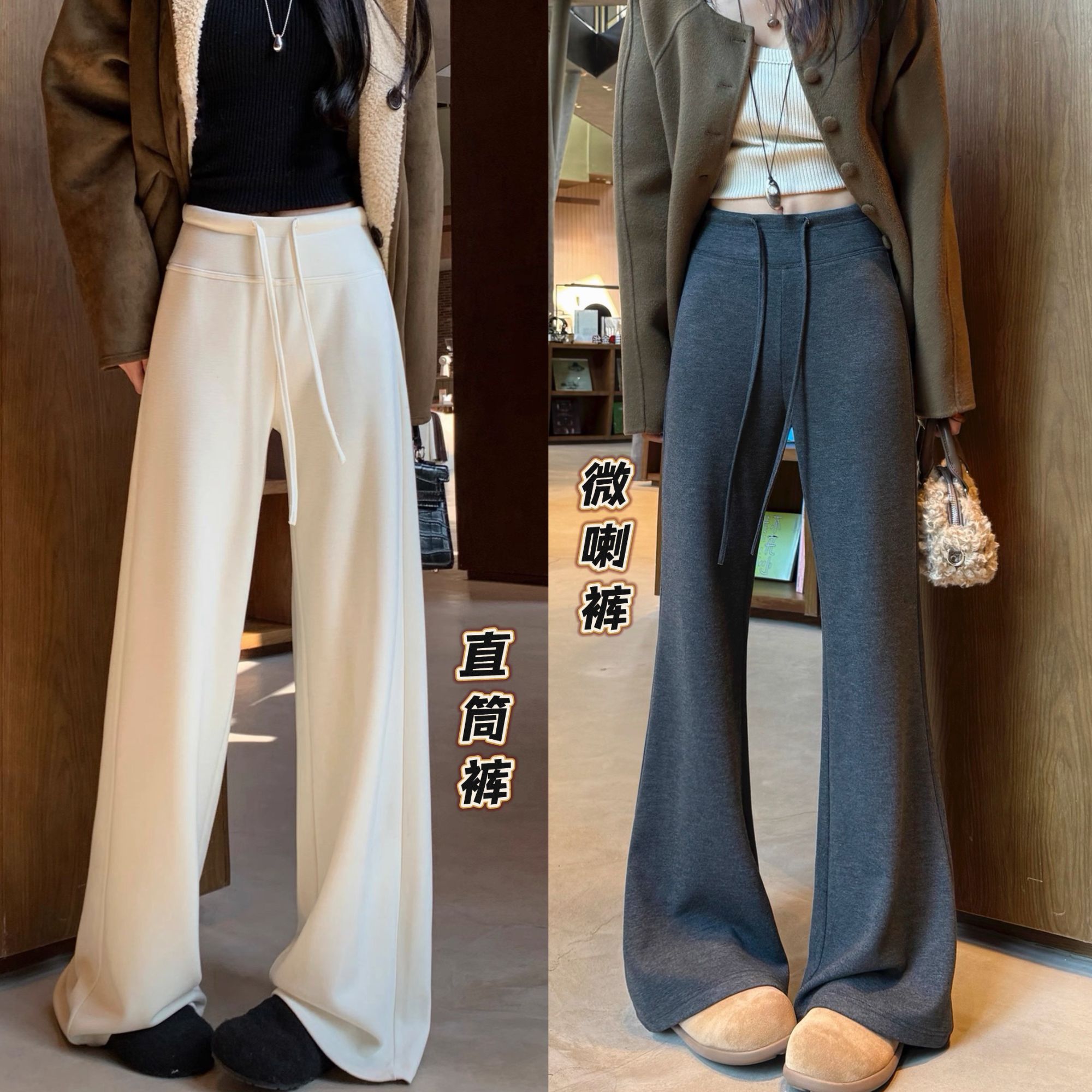 【原版大货清仓】羊 绒毛呢加绒微喇裤lu系升级2.0直筒显瘦休闲裤子