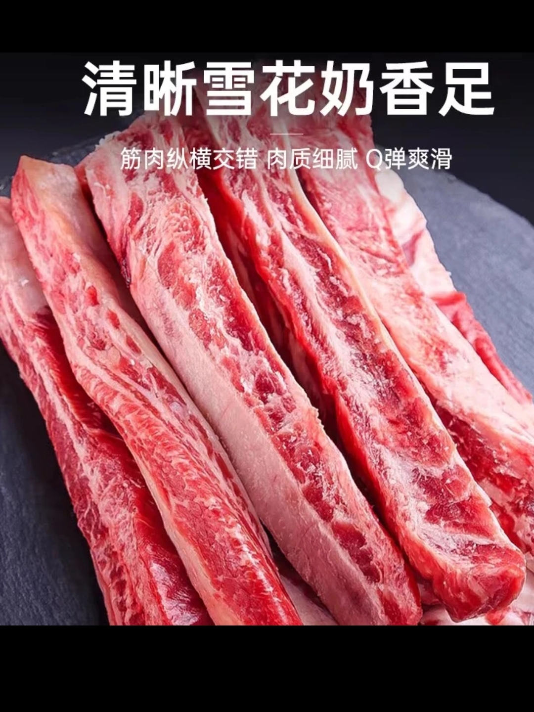 【牛肋条】新鲜现宰散养黄牛肉