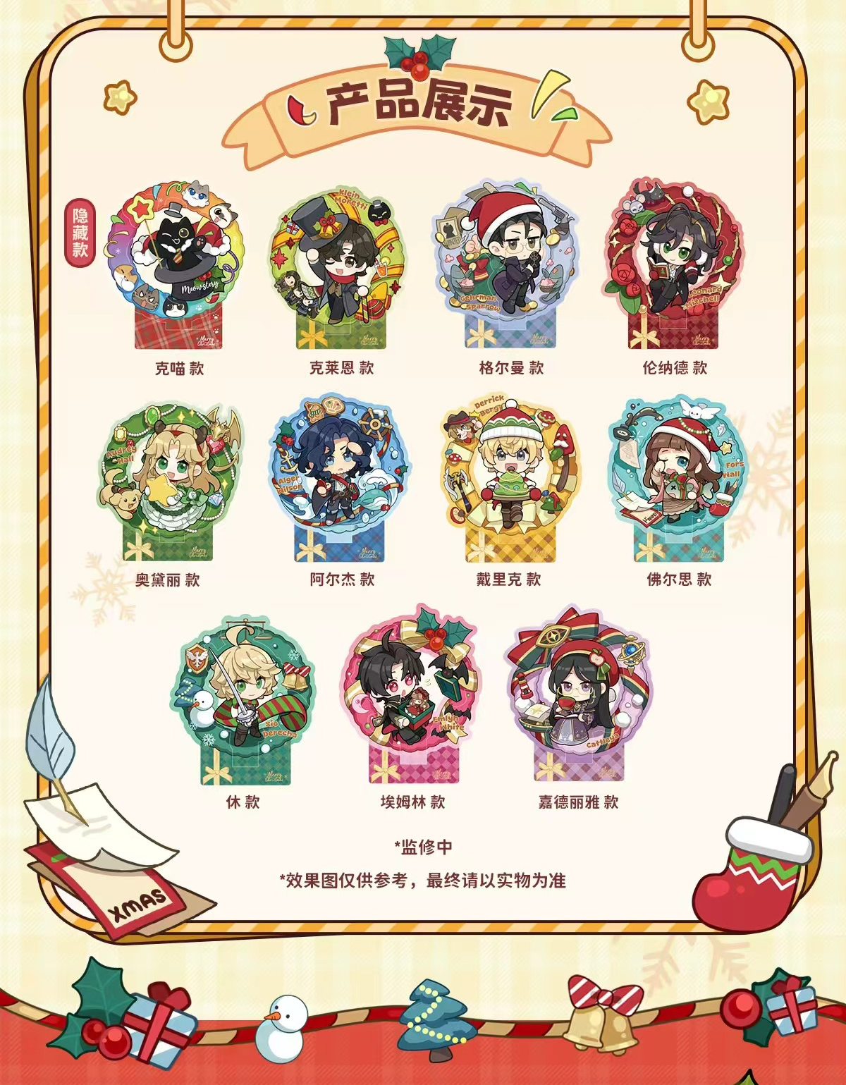 《诡秘之主》混合系列抽抽乐吧唧拍立得周边盲盒代拆 米栗