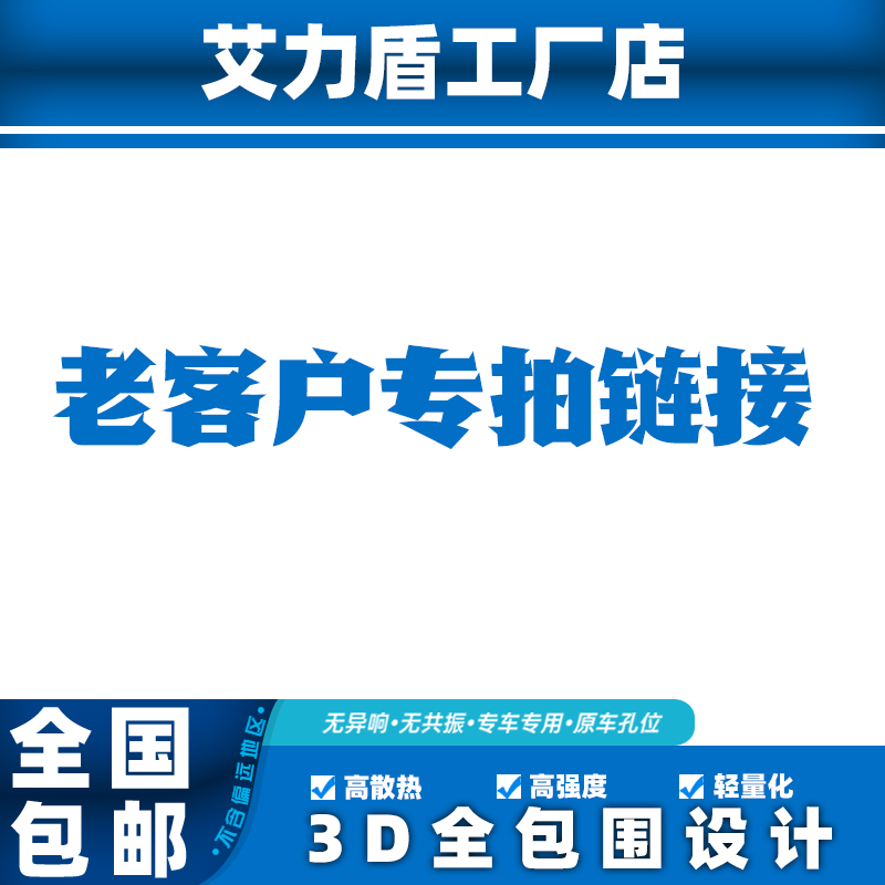 专拍大版型汽车专车专用3D锰钢铝镁合金全包围下防护板加厚防撞