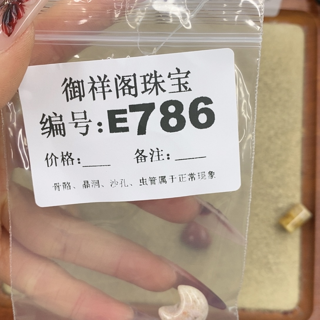 硅化珊瑚（珊瑚玉）颈饰未镶嵌逆***天