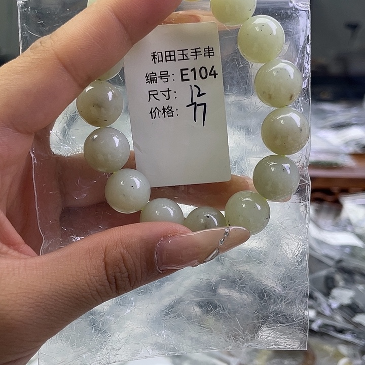 和田玉未镶嵌手串
