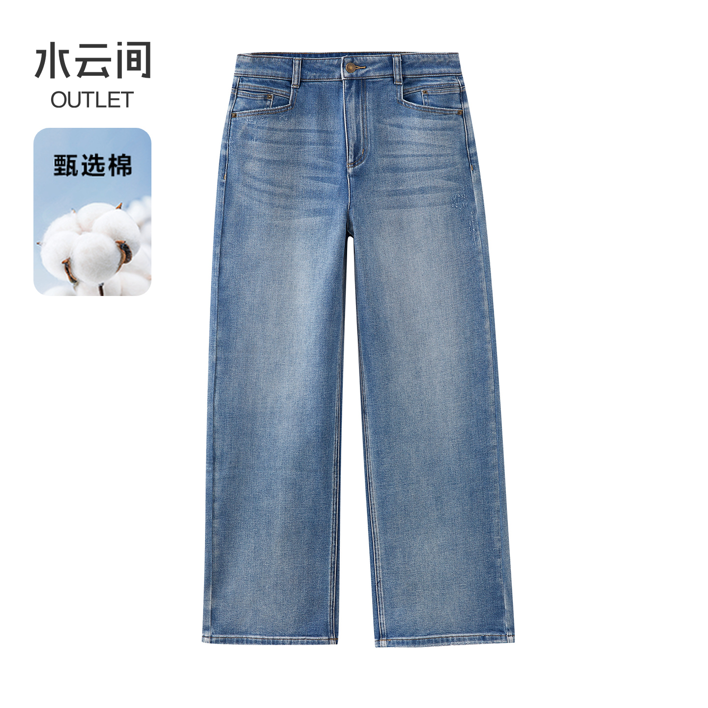 【牛仔裤】水云间蓝色水洗牛仔裤女复古做旧浅色直筒长裤子12510595