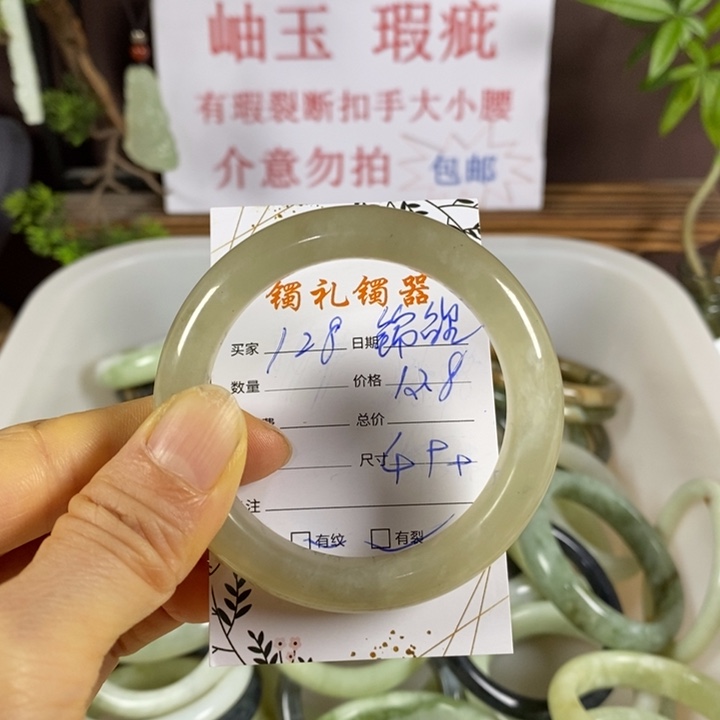 蛇纹石玉未镶嵌手镯锦**鲤