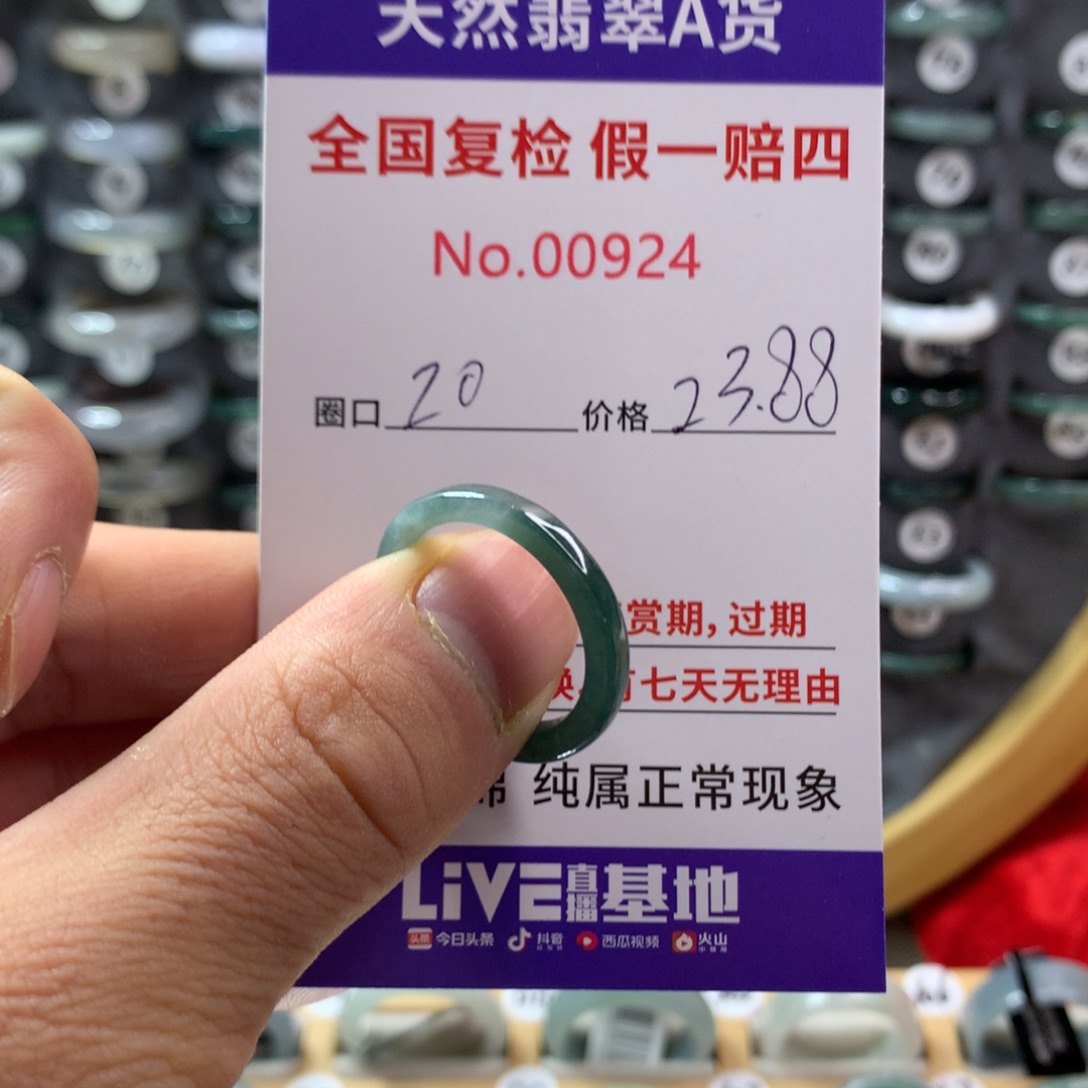 翡翠未镶嵌戒圈天然翡翠