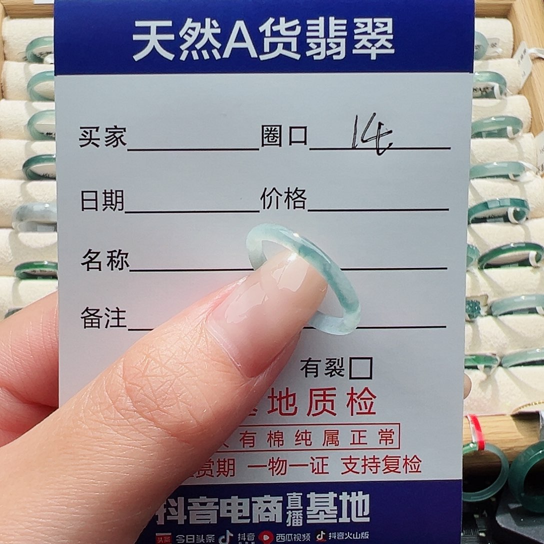 未镶嵌戒指翡翠一*天然