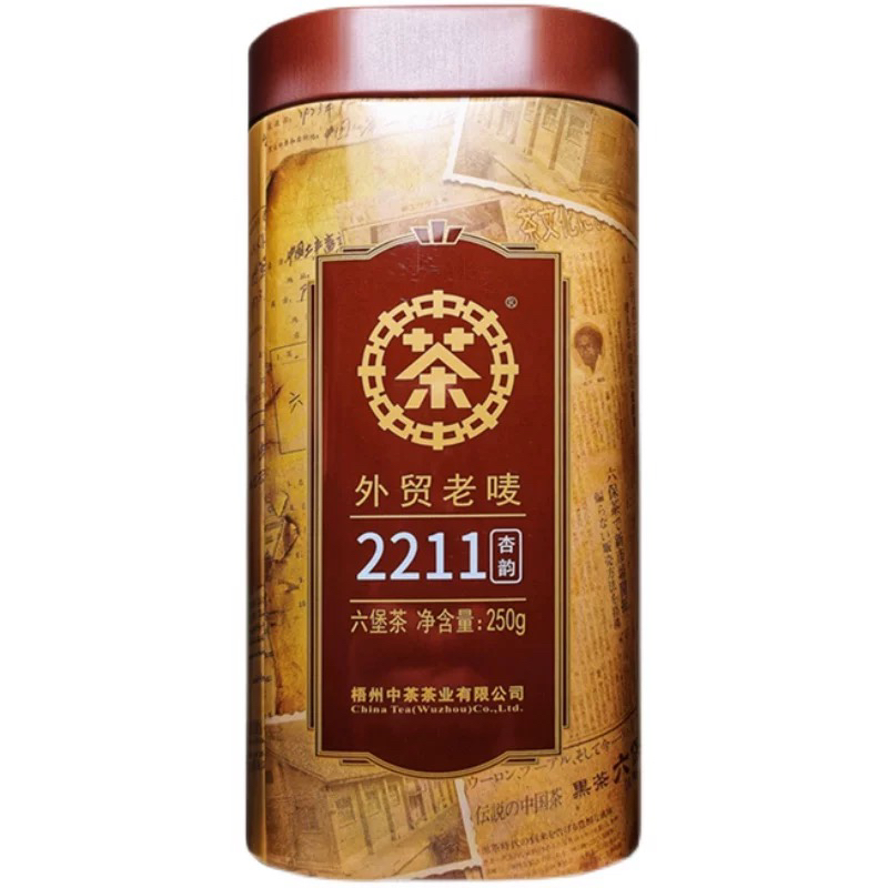 中茶窖藏六堡茶 外贸老唛2211