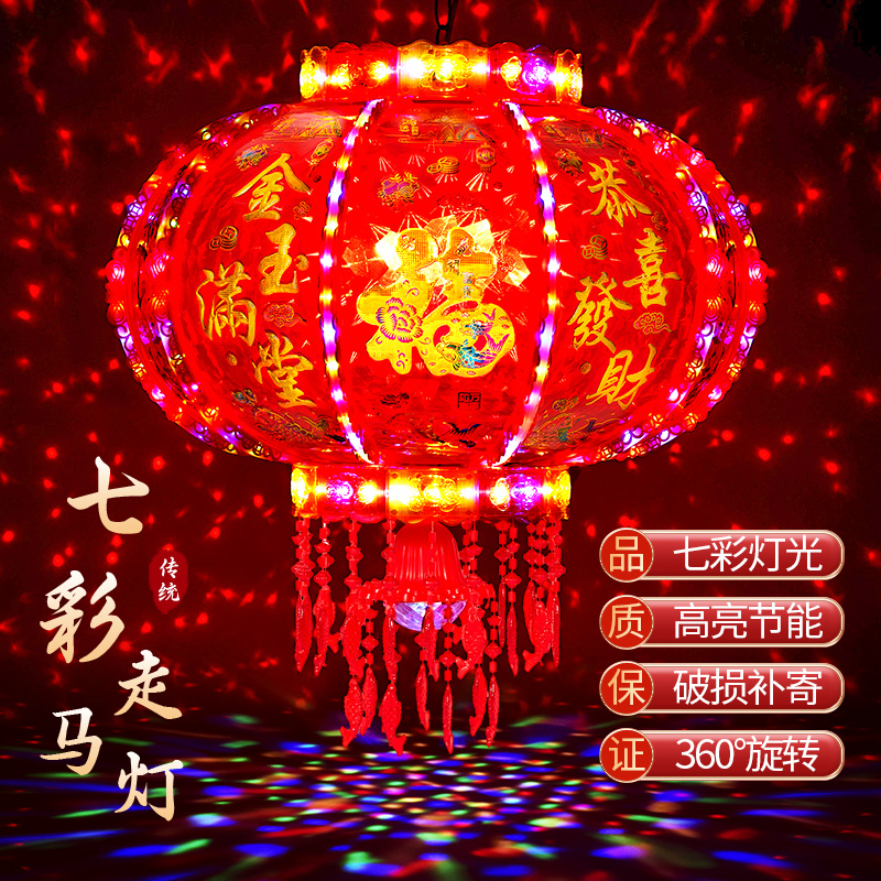 【单个水立方】2026新款七彩旋转流水走马灯笼新年春节乔迁结婚灯笼