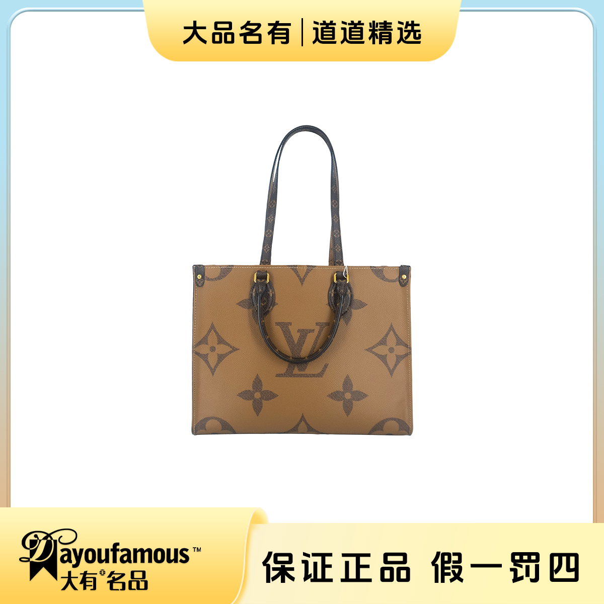 99新 LouisVuitton/路易威登 ｜道道｜棕色onthego中号单肩包
