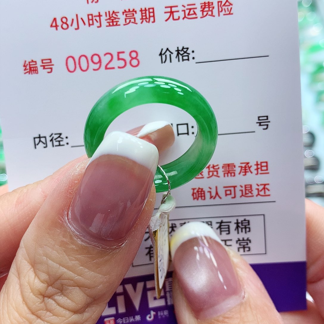 未镶嵌戒指翡翠16号