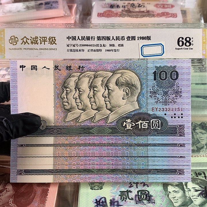 中国梦全新十连号，号码无47保真