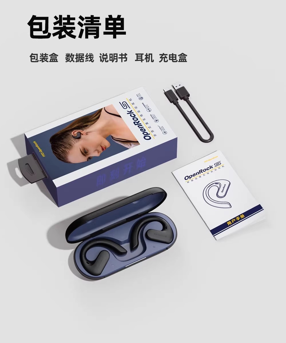未拆封 OpenRock/开石 准新OpenRock S正品挂耳式运动蓝牙耳机