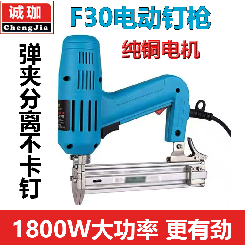 电动F30不卡钉直钉枪电动钉枪射钉专用枪排钉气钉枪木工装修工具