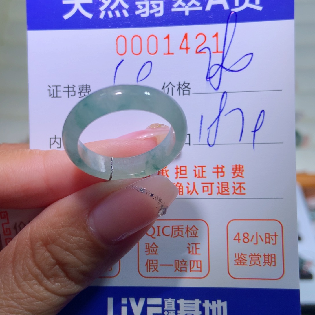 翡翠戒指未镶嵌翡翠
